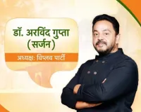 फर्रुखाबाद में समाजसेवा और विकास को लेकर नई पहल, चार प्रमुख क्षेत्रों पर जोर