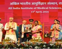 राजकोट :  एम्स राजकोट के पहले दीक्षांत समारोह में राष्ट्रपति का संबोधन, मानवीय मूल्यों और तकनीक के संतुलन पर जोर