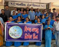 सूरत : विश्व तंबाकू निषेध दिवस पर नवी सिविल अस्पताल में जिला स्तरीय कार्यक्रम आयोजित