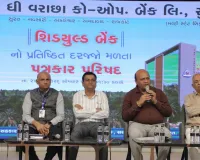 सूरत : वराछा को-ऑप. बैंक को मिला “शेड्यूल्ड बैंक” का प्रतिष्ठित दर्जा