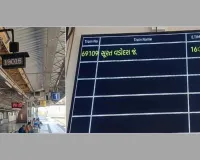 वडोदरा : किम रेलवे स्टेशन पर एकीकृत यात्री सूचना प्रणाली (IPIS) की सुविधा उपलब्ध