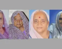  सूरत : लोक दृष्टि चक्षु बैंक और रेड क्रॉस चौर्यासी शाखा के प्रयासों से एक ही दिन में चार महिलाओं का देहदान
