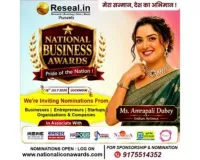 18 जुलाई को लखनऊ में होगा ‘नेशनल बिजनेस अवॉर्ड्स 2026’, आम्रपाली दुबे होंगी मुख्य आकर्षण
