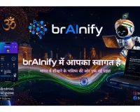 भारत में AI नवाचार के नए युग की शुरुआत: हजारों लोग तेजी से बढ़ते वैश्विक brAInify आंदोलन से जुड़े