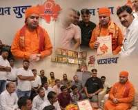 सूरत : राजस्थान युवा संघ, सूरत में बाबा बालकनाथ जी का भव्य स्वागत एवं सम्मान