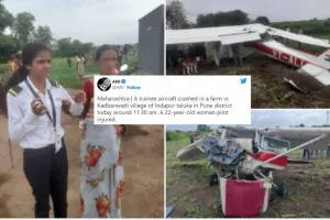 महाराष्ट्र : पुणे में तकनिकी खामियों के कारण एक ट्रेनर विमान दुर्घटनाग्रस्त, महिला पायलट को आई मामूली चोटें