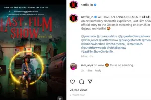 मनोरंजन : भारत की ओर से ऑस्कर के लिए नोमिनेट होने वाली फिल्म ‘छेल्लो शो’ इस ओटीटी प्लेटफार्म पर आने को तैयार