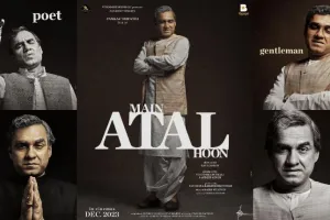 बॉलीवुड : स्वर्गीय अटल बिहारी वाजपेयी की जयंती पर अभिनेता पंकज त्रिपाठी ने साझा किया अपनी फिल्म 'मैं अटल हूं' का मोशन पोस्टर