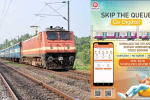 सूरत : पश्चिम रेलवे ने यूटीएस मोबाइल ऐप से जियो-फेंसिंग प्रतिबंध हटाया