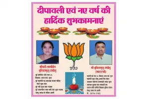 सूरत : तेलुगु पद्मशाली समुदाय की ओर से देशवासियों को दिवाली और नववर्ष की शुभकामनाएँ