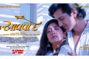 गुजराती फिल्म और म्यूज़िकल लव स्टोरी ‘आववा दे’ के गीत मचा रहे हैं धूम