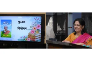 श्रीमती अजन्ता की पुस्तक ‘मेरी माँ मेरी नज़र से’ का विमोचन, बेटी की कलम से माँ को नमन