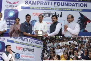 सूरत : संप्रति फाउंडेशन द्वारा आयोजित निःशुल्क AI कार्यशाला का समापन समारोह संपन्न