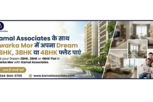 Kamal Associates के साथ Dwarka Mor में अपना Dream 2BHK, 3BHK या 4BHK फ्लैट पाएं