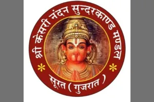 सूरत : श्री केसरी नंदन सुंदरकाण्ड मंडल का तृतीय वार्षिकोत्सव 11 जनवरी को भव्य रूप से मनाया जाएगा