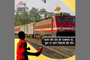 वडोदरा : उत्तरायण पर वडोदरा मंडल की अपील: रेलवे ओवरहेड हाई-वोल्टेज तारों से दूरी बनाए रखें