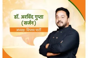 फर्रुखाबाद में समाजसेवा और विकास को लेकर नई पहल, चार प्रमुख क्षेत्रों पर जोर