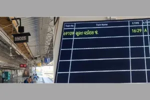वडोदरा : किम रेलवे स्टेशन पर एकीकृत यात्री सूचना प्रणाली (IPIS) की सुविधा उपलब्ध