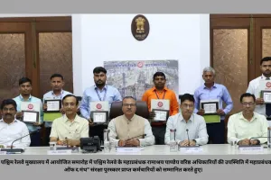 वडोदरा :  पश्चिम रेलवे के छह रेलकर्मी महाप्रबंधक संरक्षा पुरस्कार से सम्मानित