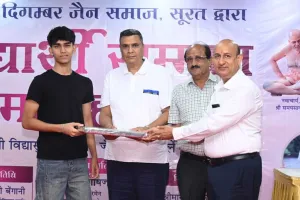 सूरत : विद्यार्थी सम्मान समारोह में मेधावी विद्यार्थियों का हुआ सम्मान