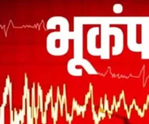 दिल्ली-NCR समेत उत्तर भारत में भूकंप के तेज झटके, अफगानिस्तान बॉर्डर रहा केंद्र