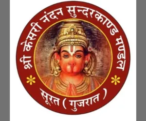 सूरत : श्री केसरी नंदन सुंदरकाण्ड मंडल का तृतीय वार्षिकोत्सव 11 जनवरी को भव्य रूप से मनाया जाएगा
