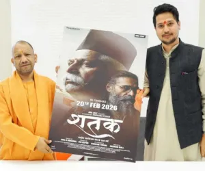 उत्तर प्रदेश के मुख्यमंत्री योगी आदित्यनाथ ने ‘शतक’ फिल्म की सराहना की