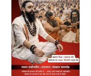 Shivshakti Anugrah Pith - परम पूज्य Prashant Maharaj Ji के पावन सान्निध्य में