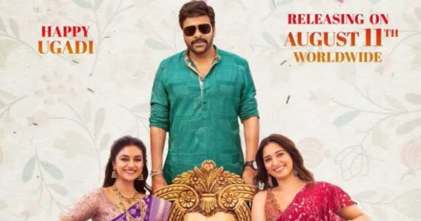 Film: Release date of Megastar Chiranjeevi’s next film ‘Bhola Shankar’ came in front, poster also released.  Loktej Entertainment News