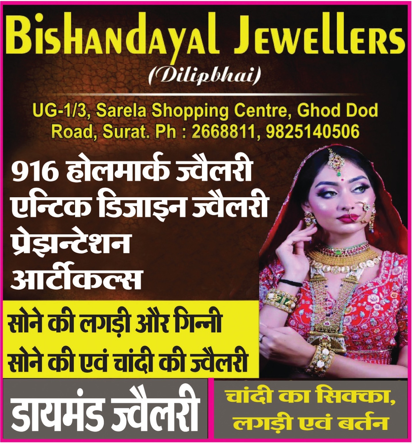 Banner Ad Bishandayal 01
