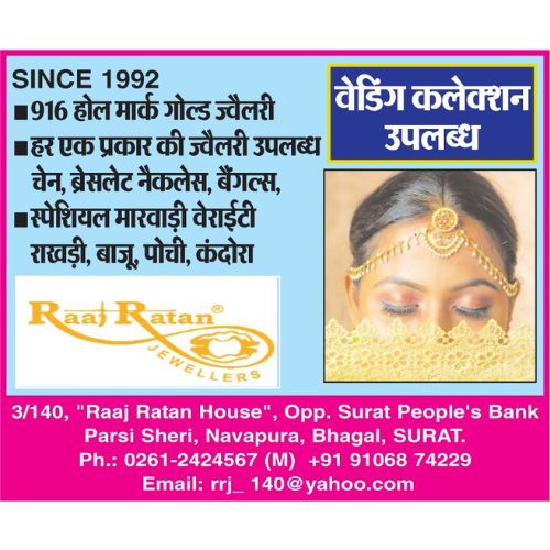 Banner Ad Rajratan 01